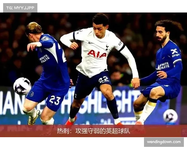 热刺防守数据亮红灯，预期失球高居第4实际失球仅10